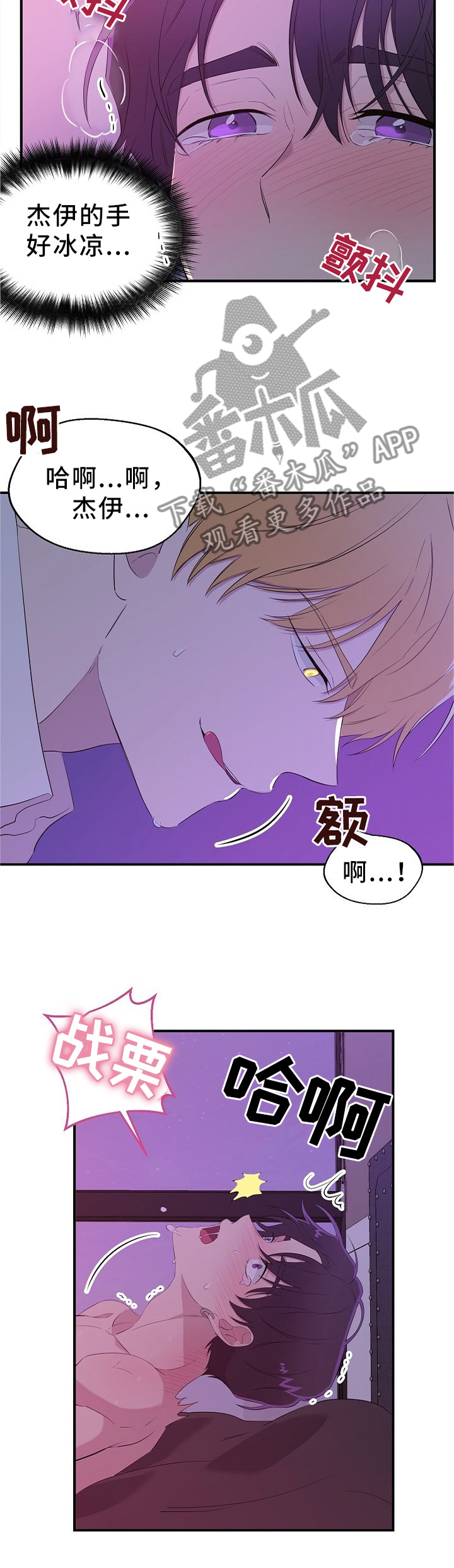 伥鬼by银鱼txt在线阅读漫画,第21章：效果不错2图