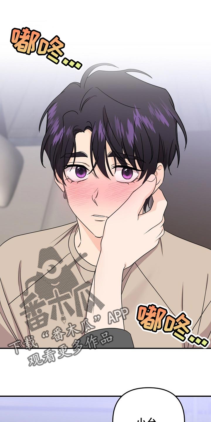 伥鬼模式地图漫画,第112章：【第二季】一直表白4图