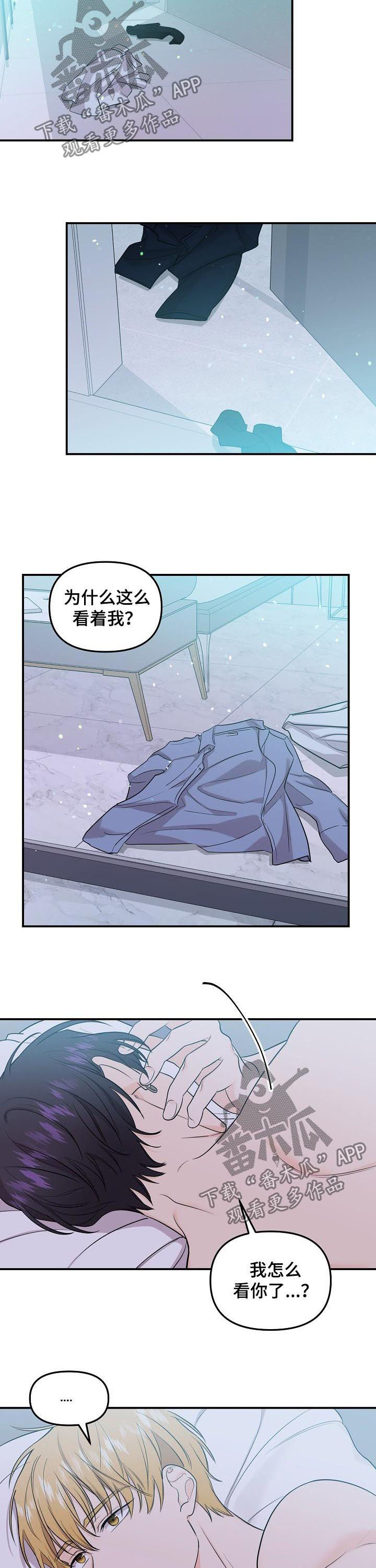 伥鬼鬼灭手书漫画,第80章：【第二季】你就是我的生命5图