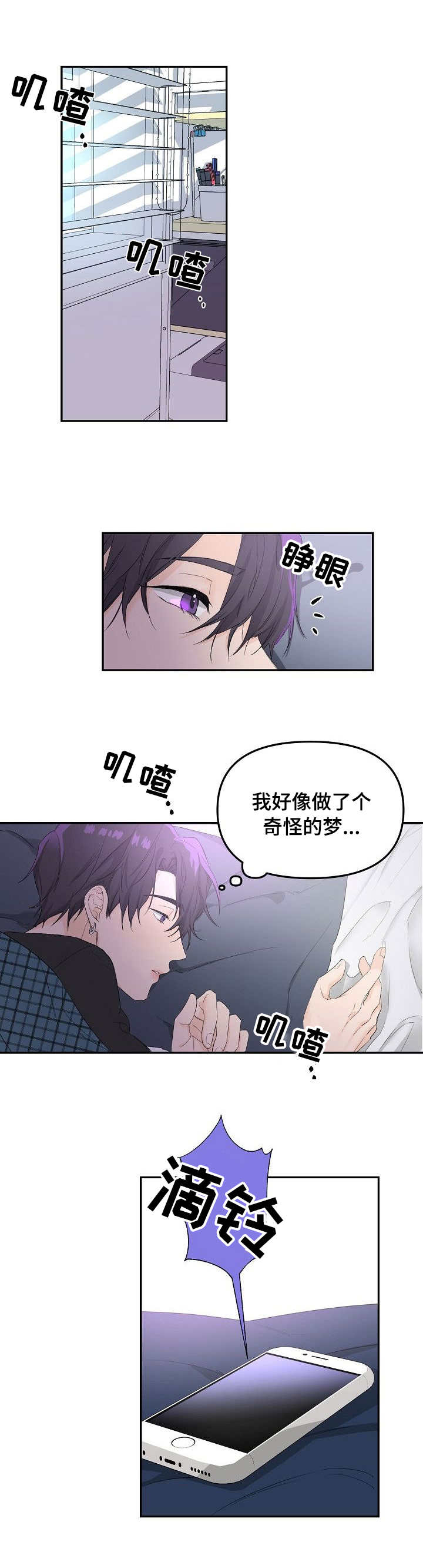 伥鬼漫画,第1章：猫咪1图