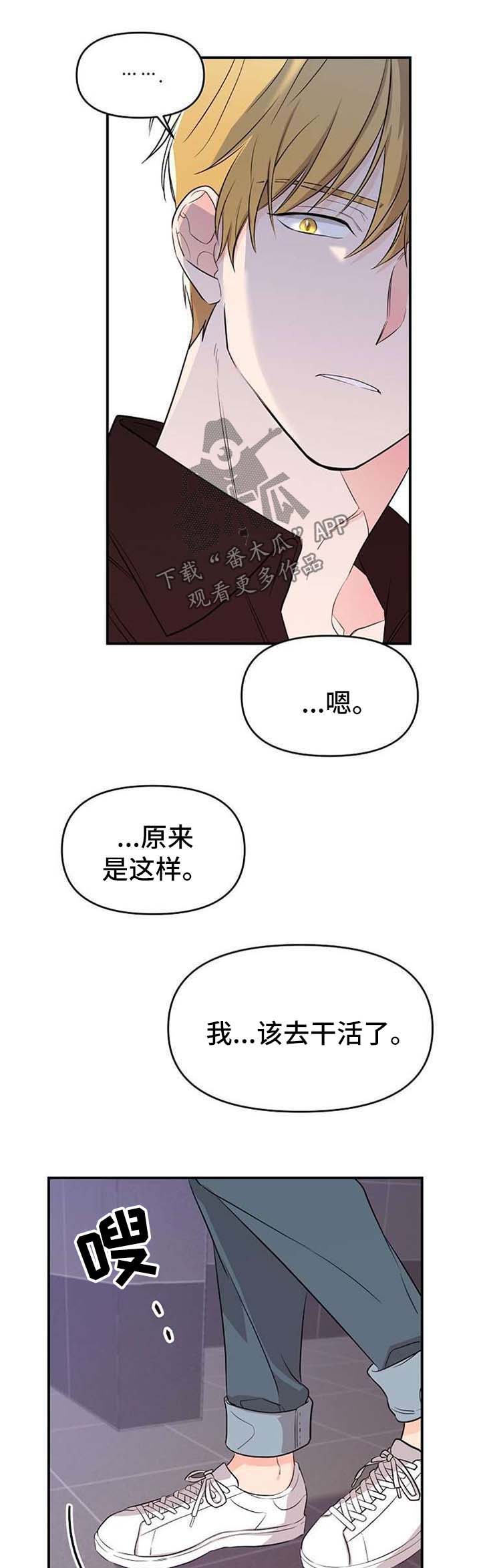 伥鬼室友后续完整版漫画,第16章：哥哥的死讯1图