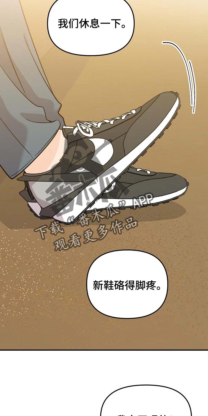 伥鬼地图漫画,第110章：【第二季】全都告诉我吧1图