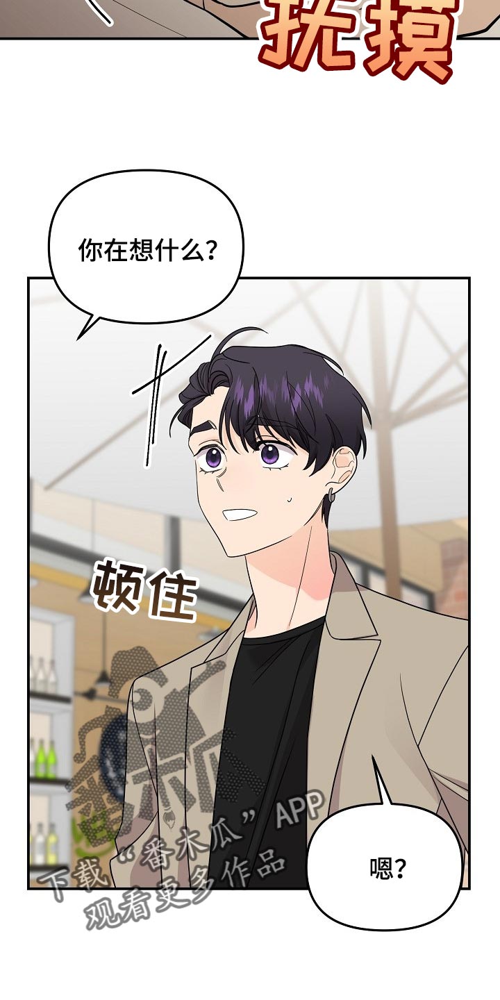 伥鬼模式地图漫画,第117章：【第二季】普通的约会5图