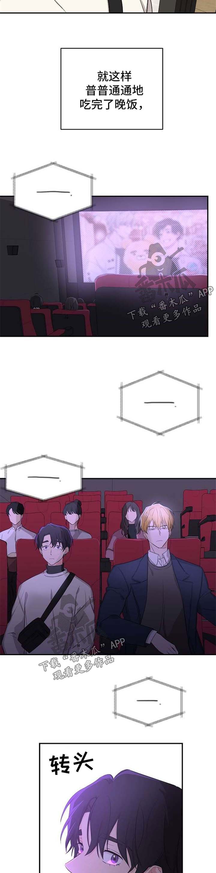 伥鬼漫画,第18章：让你幸福的方法5图