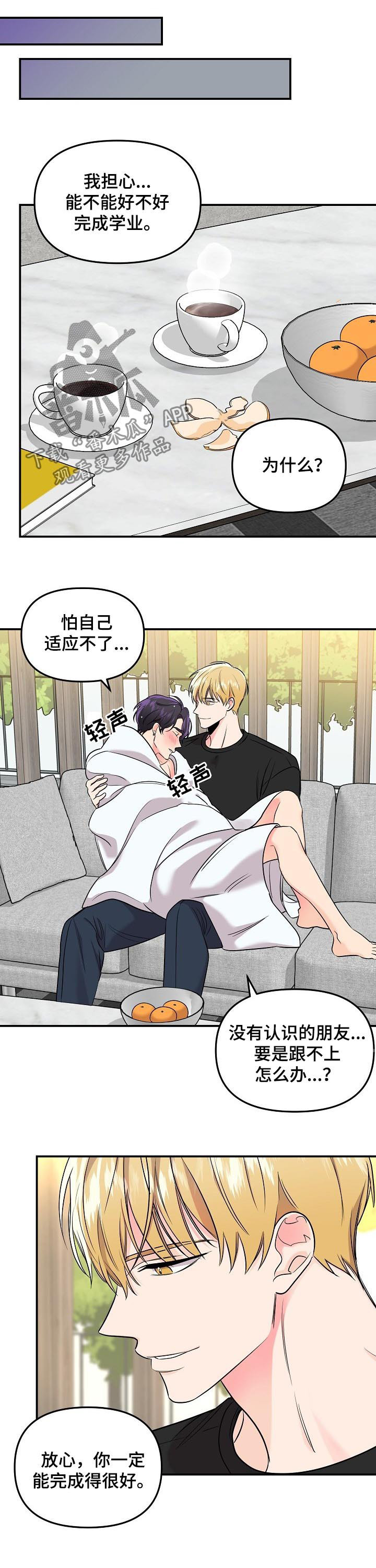 伥鬼鬼灭手书漫画,第63章：【第二季】贪心2图