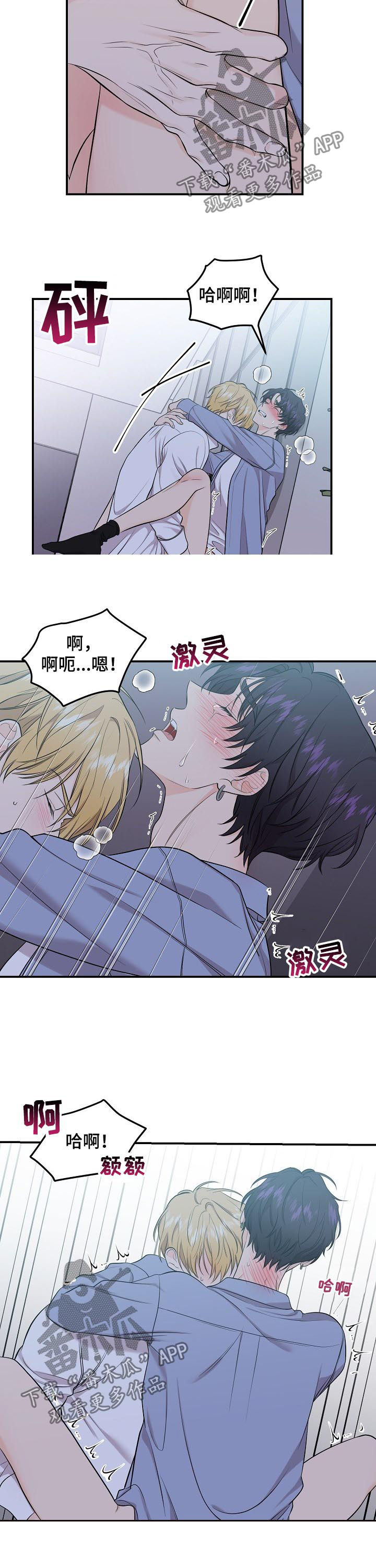 伥鬼室友后续完整版漫画,第80章：【第二季】你就是我的生命5图