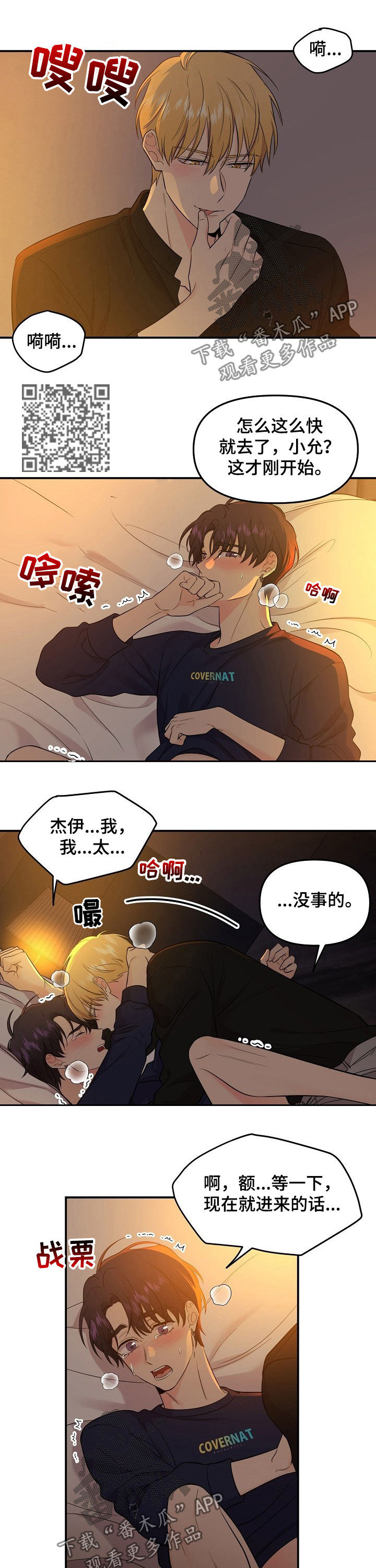 伥鬼模式地图漫画,第57章：拿回补偿5图