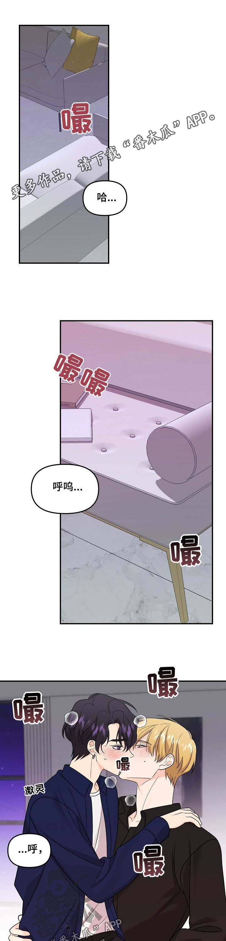 伥鬼漫画,第98章：【第二季】主动1图