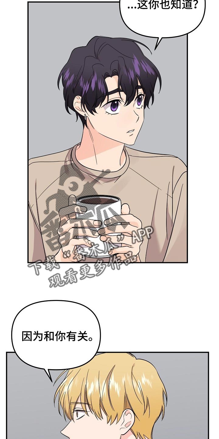 伥鬼地图漫画,第111章：【第二季】记忆在消失5图