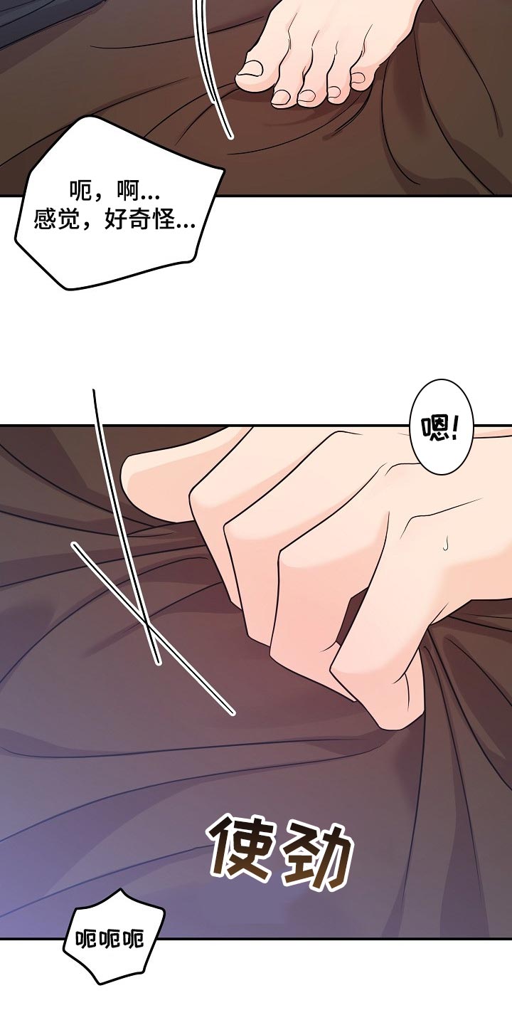 伥鬼邻居漫画,第114章：【第二季】夸张5图