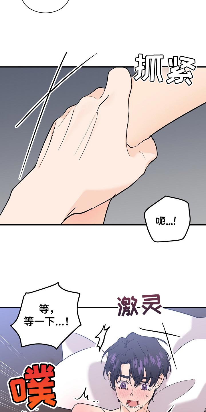 伥鬼游戏小说漫画,第115章：【第二季】诚实2图