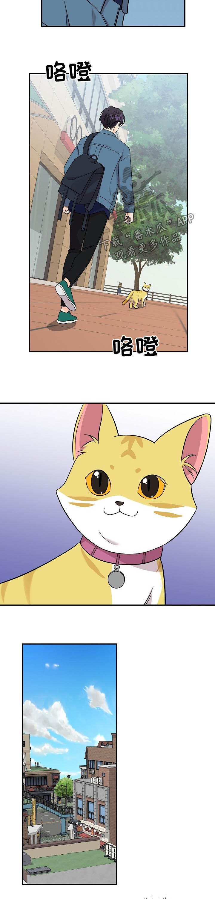 伥鬼室友后续完整版漫画,第96章：【第二季】引路人2图