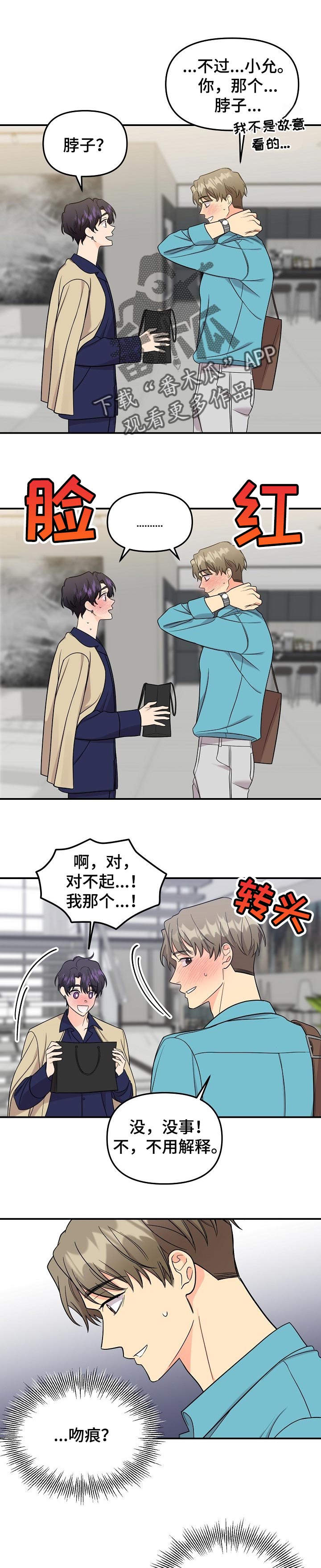 伥鬼漫画,第104章：【第二季】只要你幸福就好1图