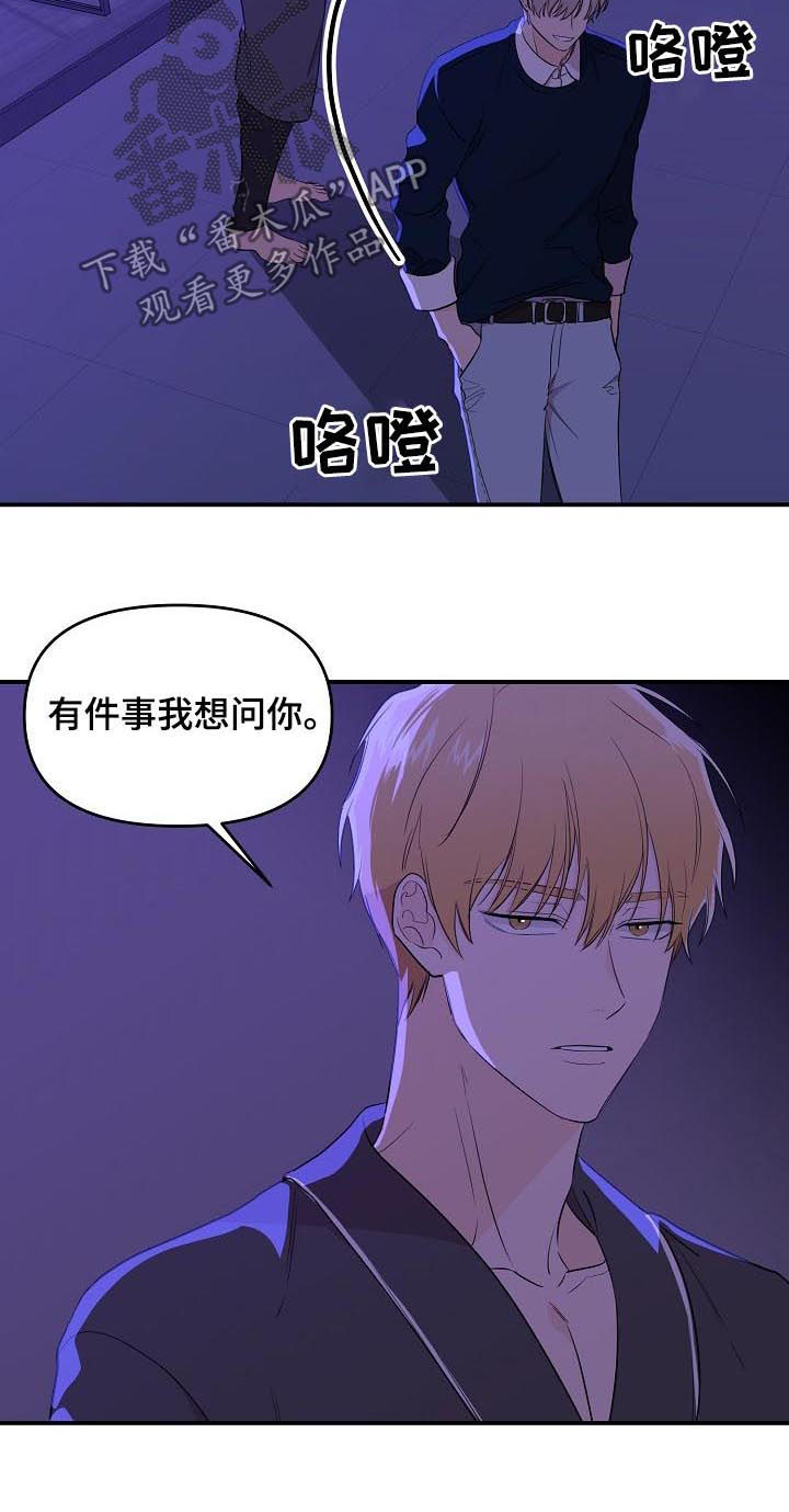 伥鬼室友杜君浩后续漫画,第40章：鼻血1图