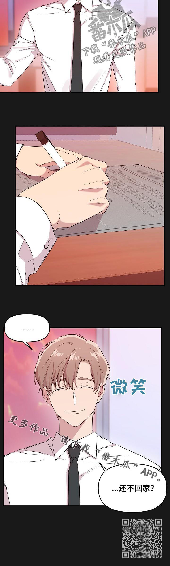 伥鬼邻居漫画,第31章：回忆2图