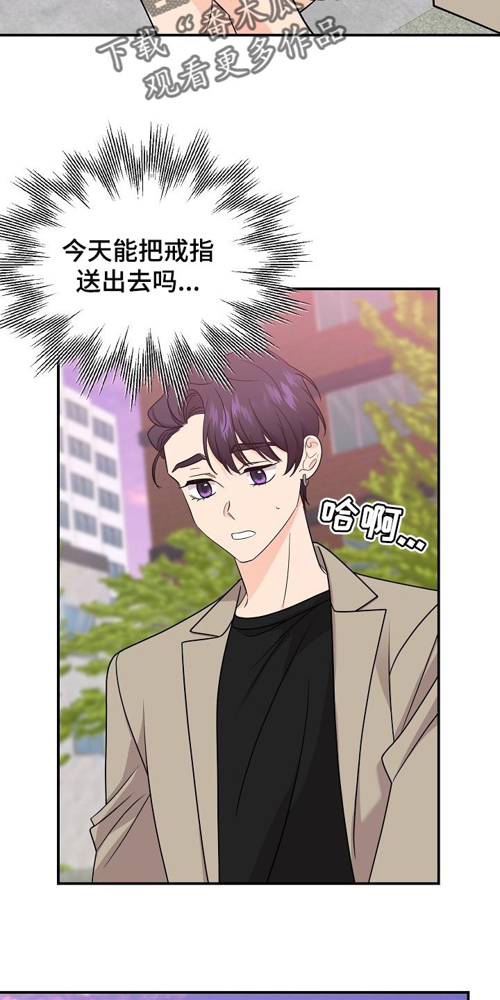 伥鬼漫画,第118章：【第二季】一辈子爱你3图