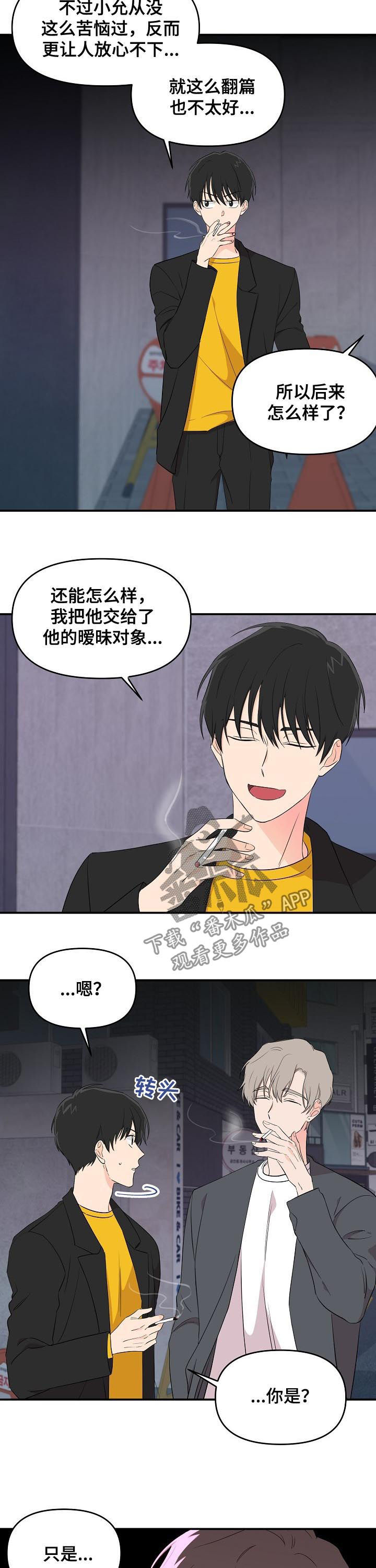 伥鬼by银鱼txt在线阅读漫画,第29章：超过底线3图