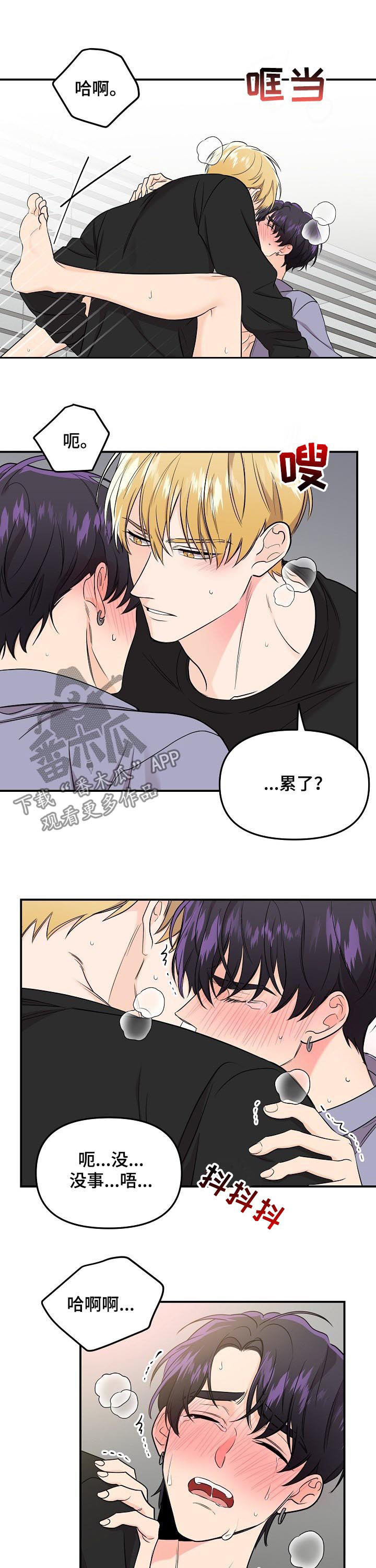 伥鬼鬼灭手书漫画,第63章：【第二季】贪心5图