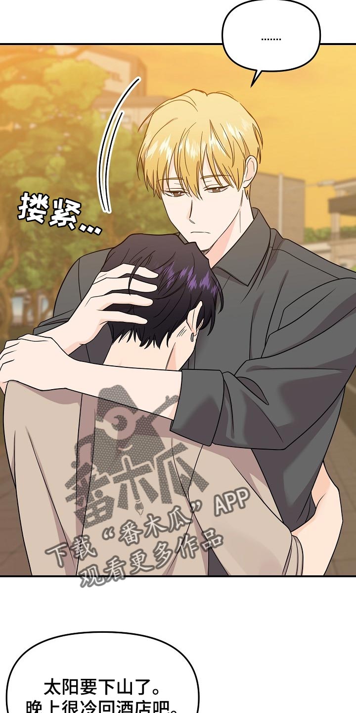 伥鬼漫画,第111章：【第二季】记忆在消失3图