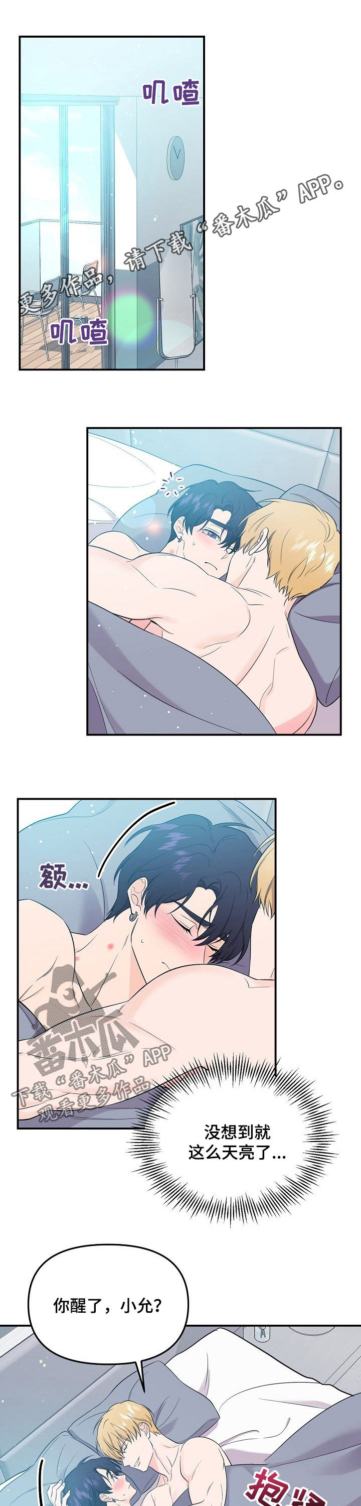 伥鬼漫画,第58章：有多喜欢1图