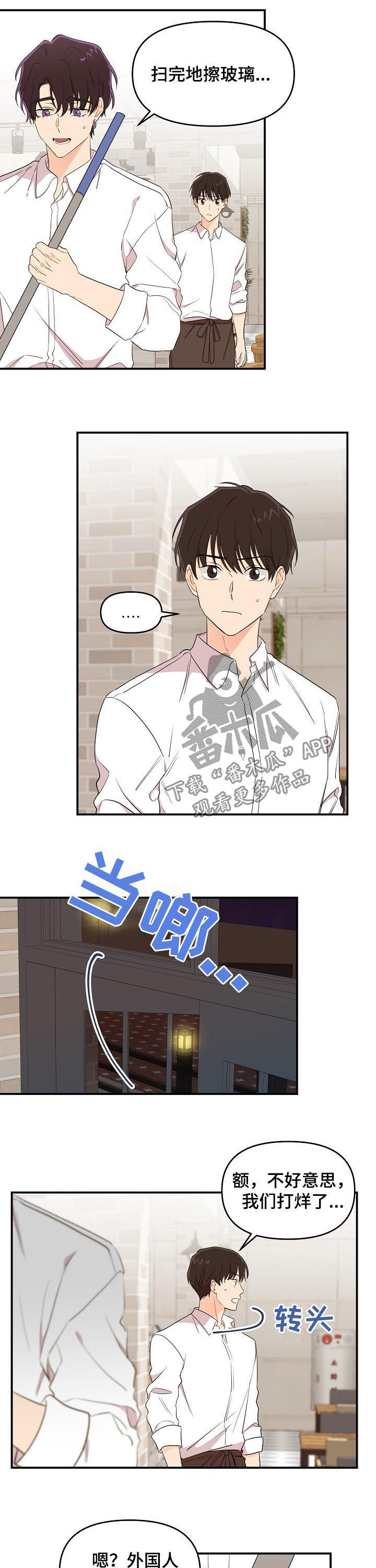 伥鬼漫画,第33章：听到了吗1图