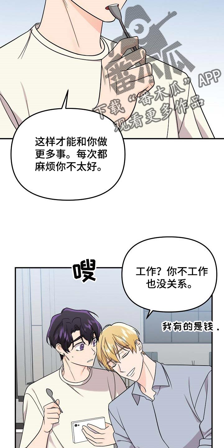 伥鬼漫画,第109章：【第二季】看海2图