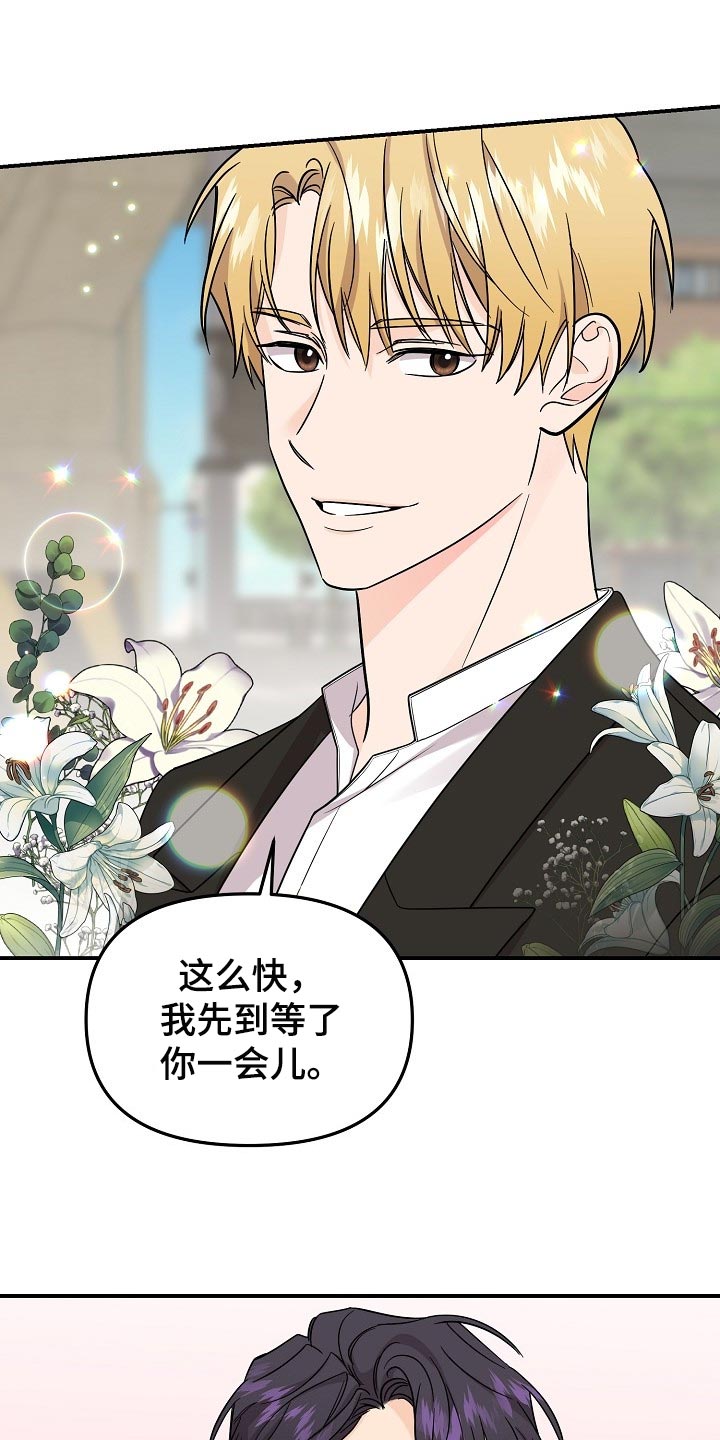 伥鬼模式地图漫画,第117章：【第二季】普通的约会3图