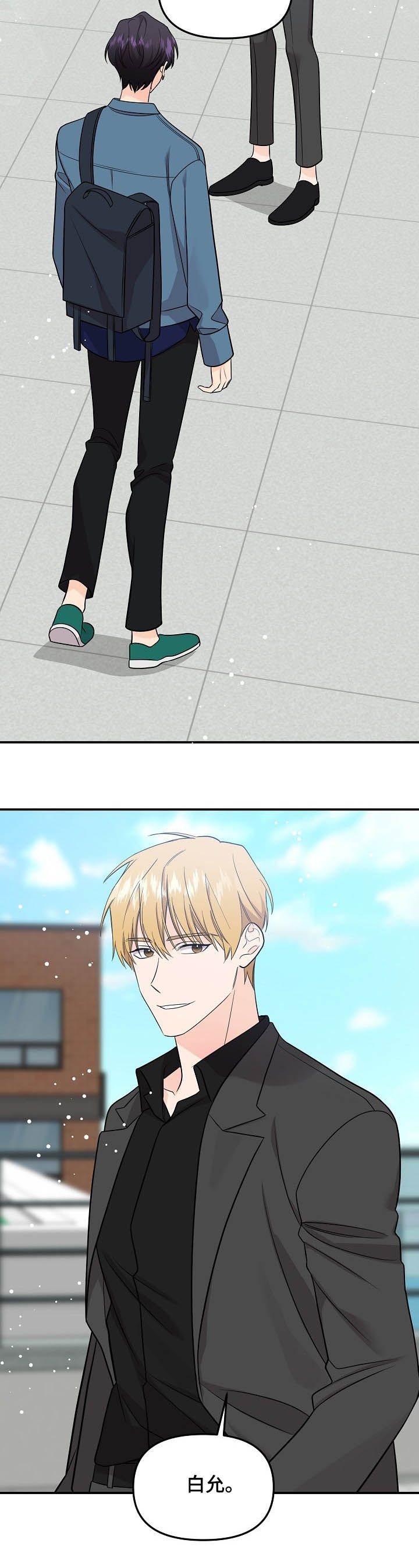 伥鬼漫画,第97章：【第二季】重逢1图