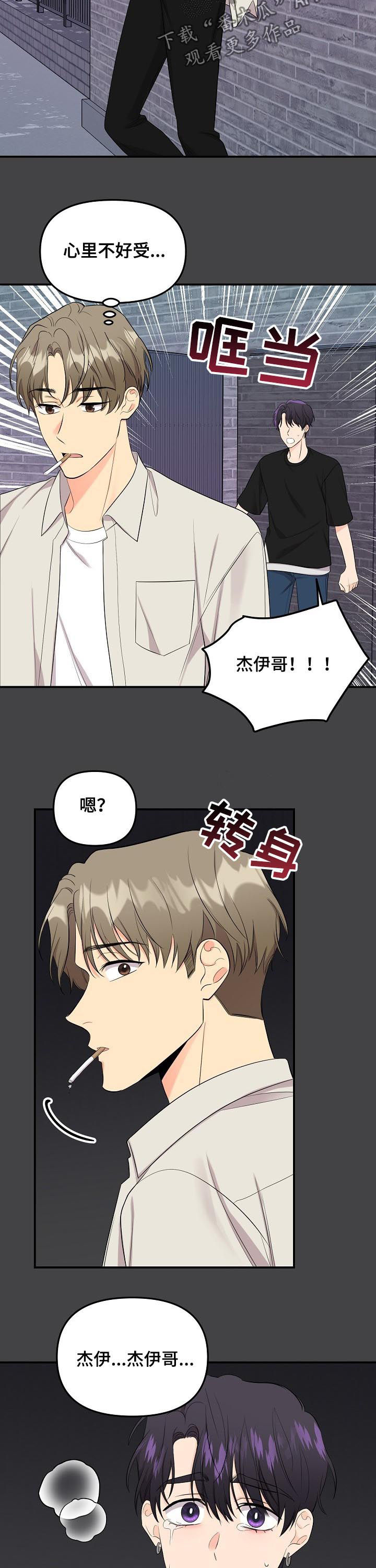 伥鬼模式怎么开启漫画,第88章：【第二季】消失1图