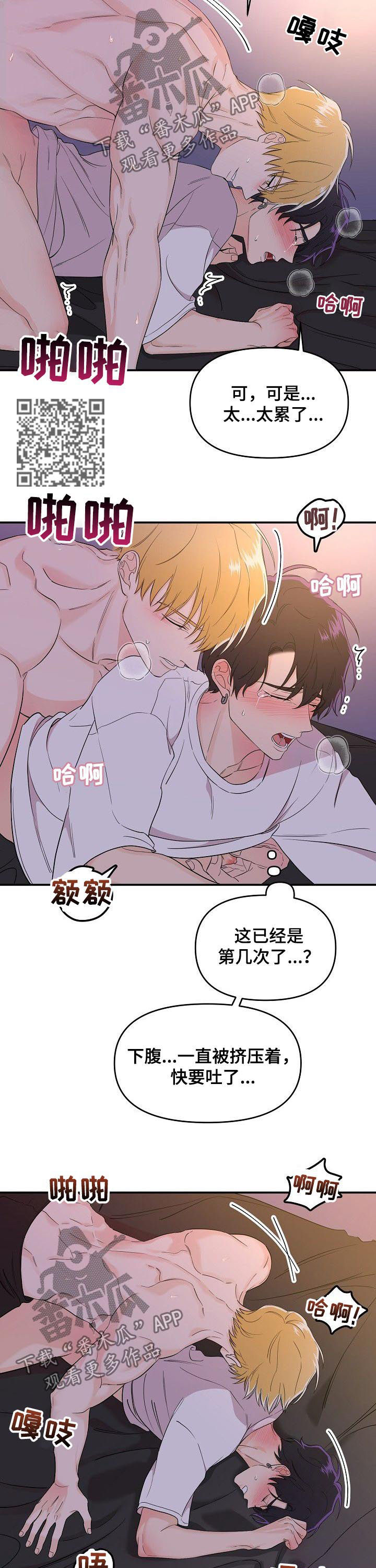 伥鬼鬼灭手书漫画,第38章：一点一点毁灭1图