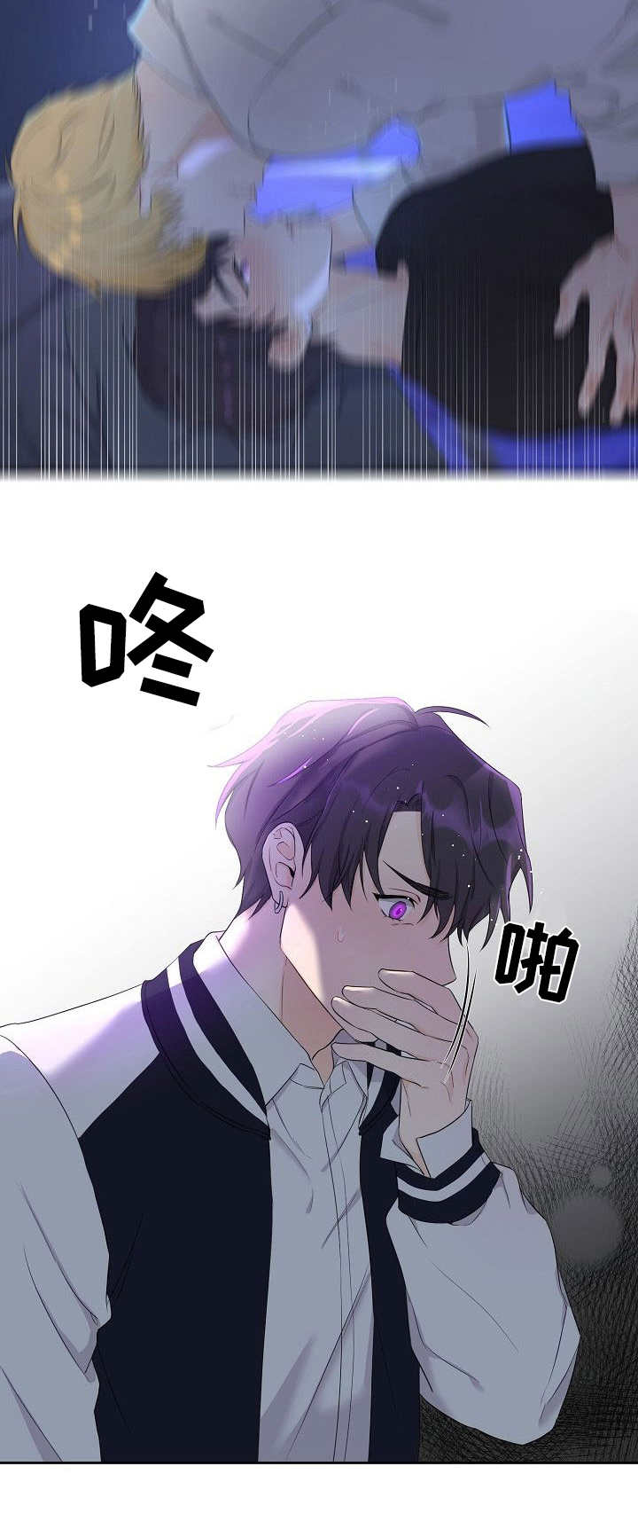 伥鬼室友后续完整版漫画,第2章：医院4图