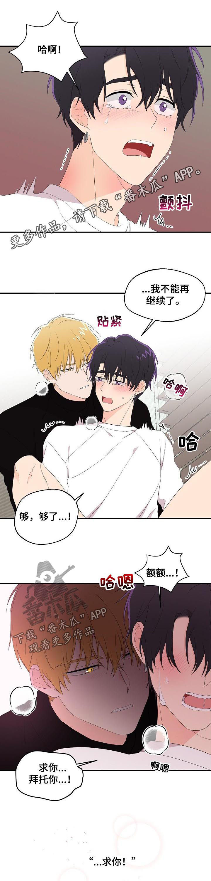 伥鬼地图漫画,第26章：真像1图