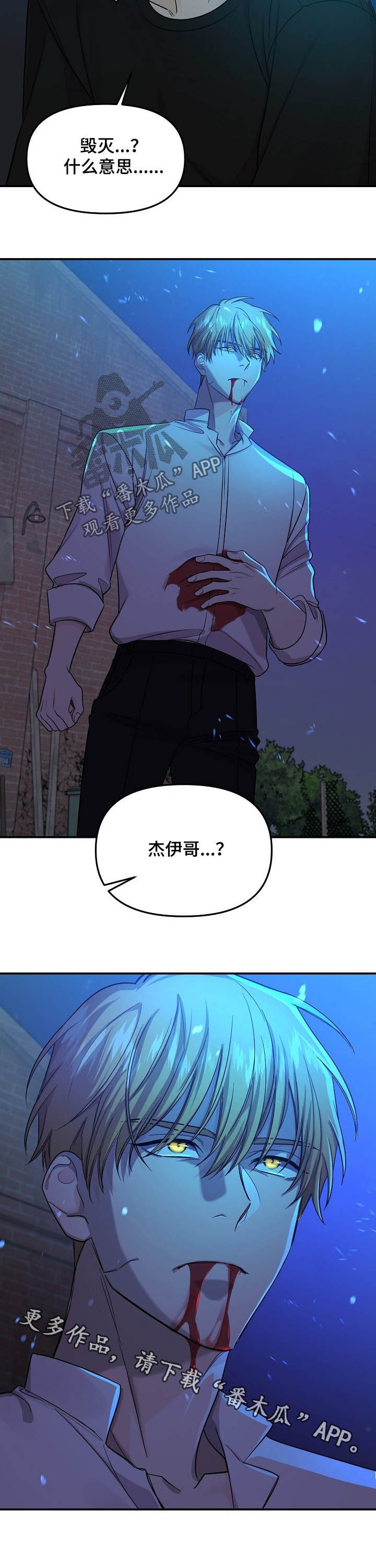伥鬼游戏小说漫画,第93章：【第二季】毁灭2图