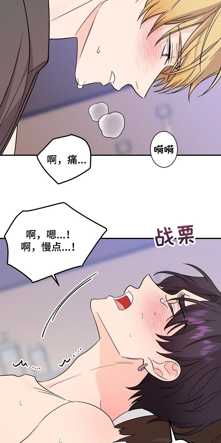 伥鬼鬼灭手书漫画,第114章：【第二季】夸张3图