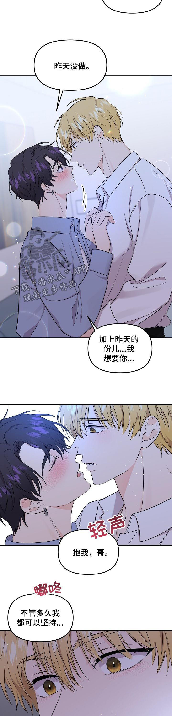 伥鬼鬼灭手书漫画,第77章：【第二季】送回家5图