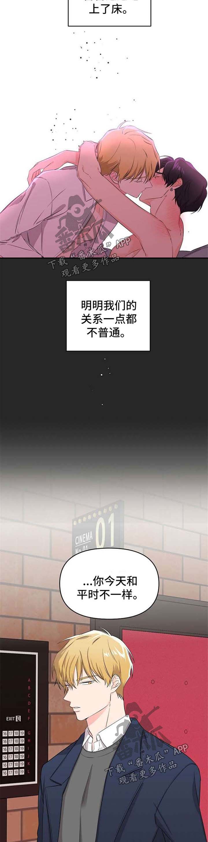 伥鬼漫画,第18章：让你幸福的方法2图