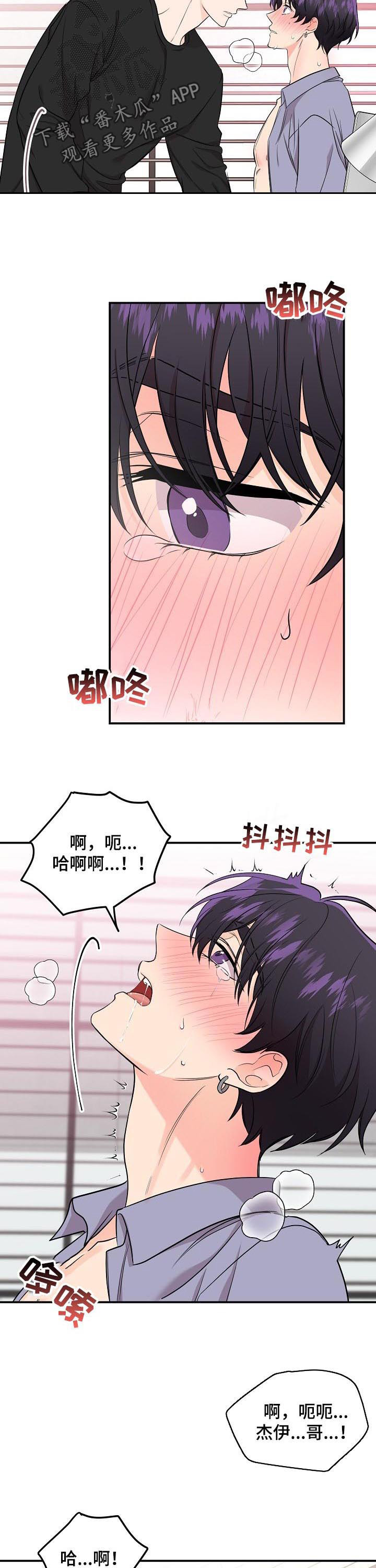 伥鬼鬼灭手书漫画,第63章：【第二季】贪心3图