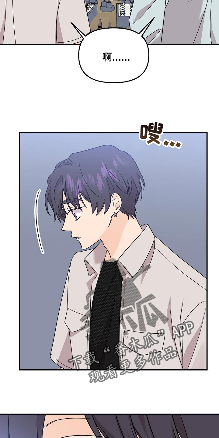 伥鬼老公漫画,第116章：【第二季】找借口3图