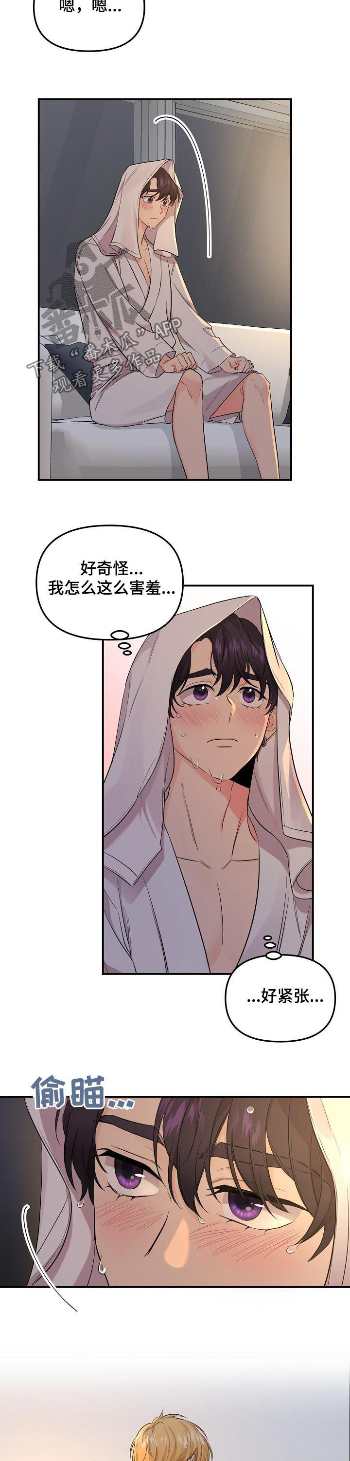 伥鬼漫画,第70章：【第二季】坦白3图