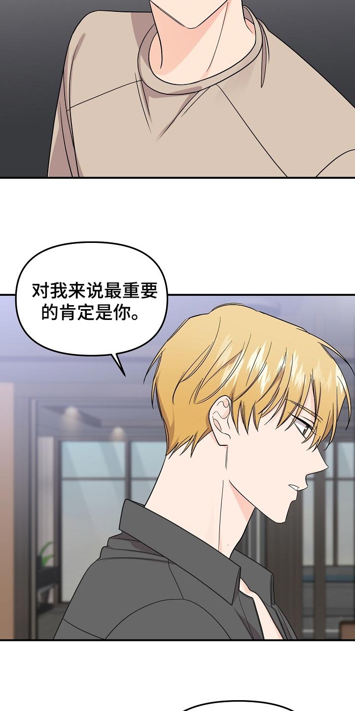 伥鬼漫画,第112章：【第二季】一直表白5图