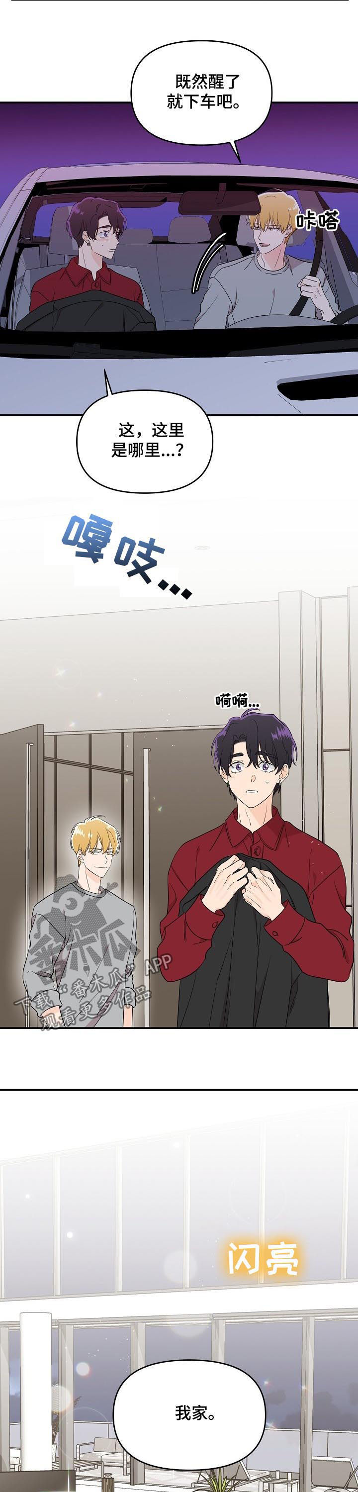 伥鬼漫画,第35章：演戏4图