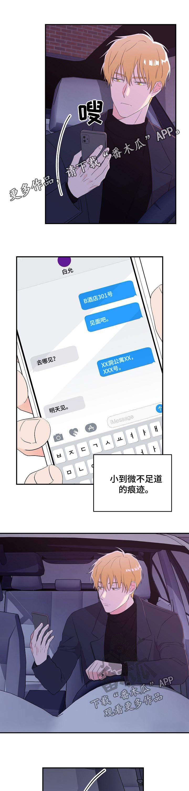 伥鬼漫画,第27章：心理咨询1图