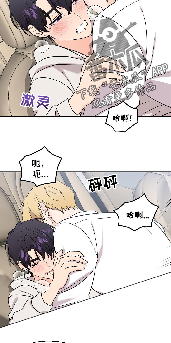 伥鬼漫画,第108章：【第二季】敬语1图