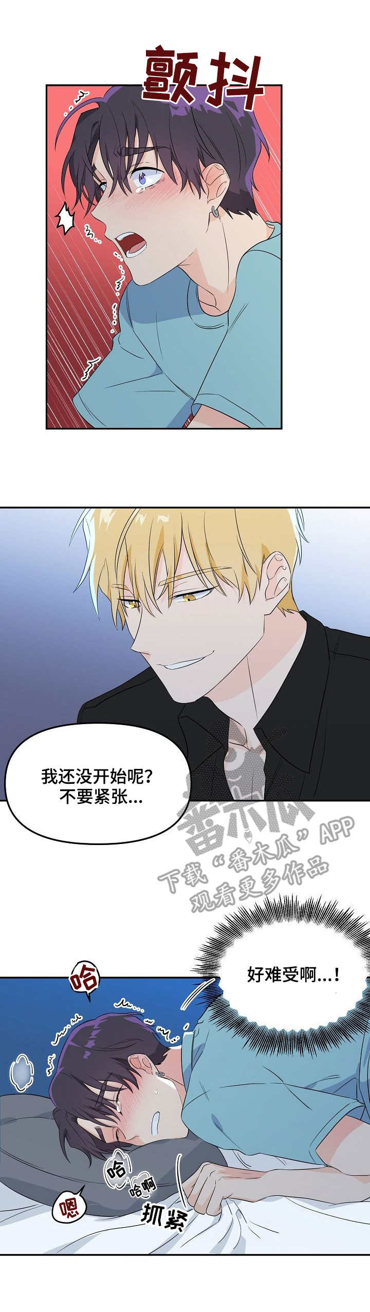 伥鬼模式怎么开启漫画,第6章：命运1图