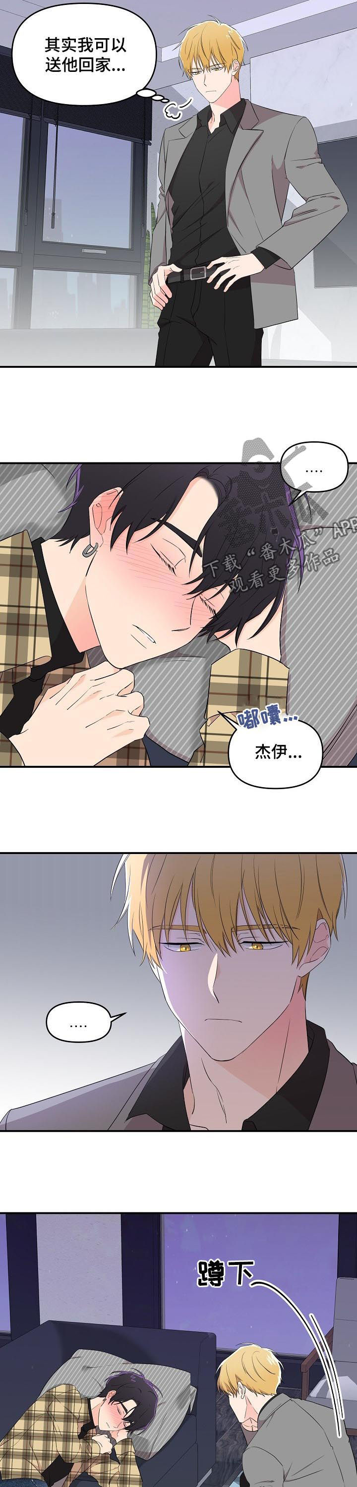 伥鬼by银鱼txt在线阅读漫画,第29章：超过底线5图