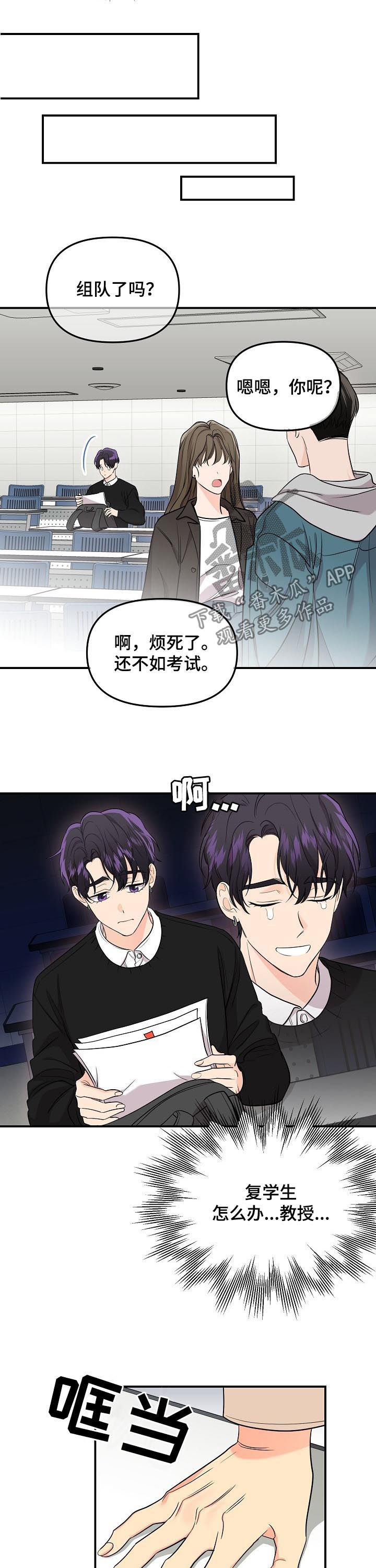 伥鬼模式地图漫画,第65章：【第二季】巫师4图