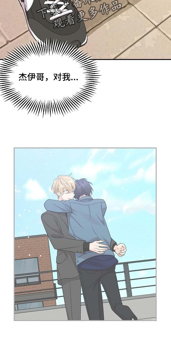 伥鬼地图漫画,第110章：【第二季】全都告诉我吧2图