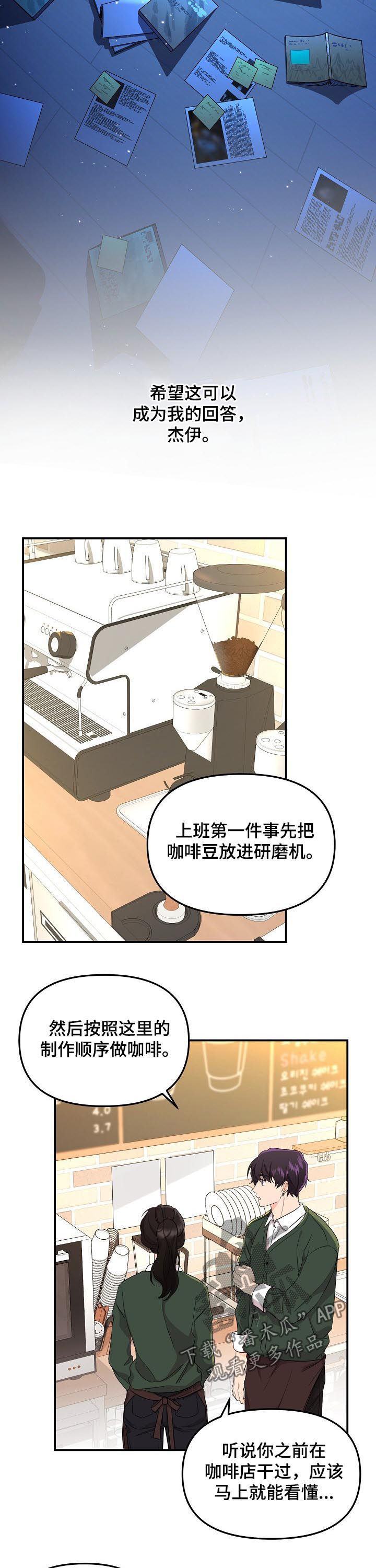 伥鬼游戏小说漫画,第45章：晕倒2图