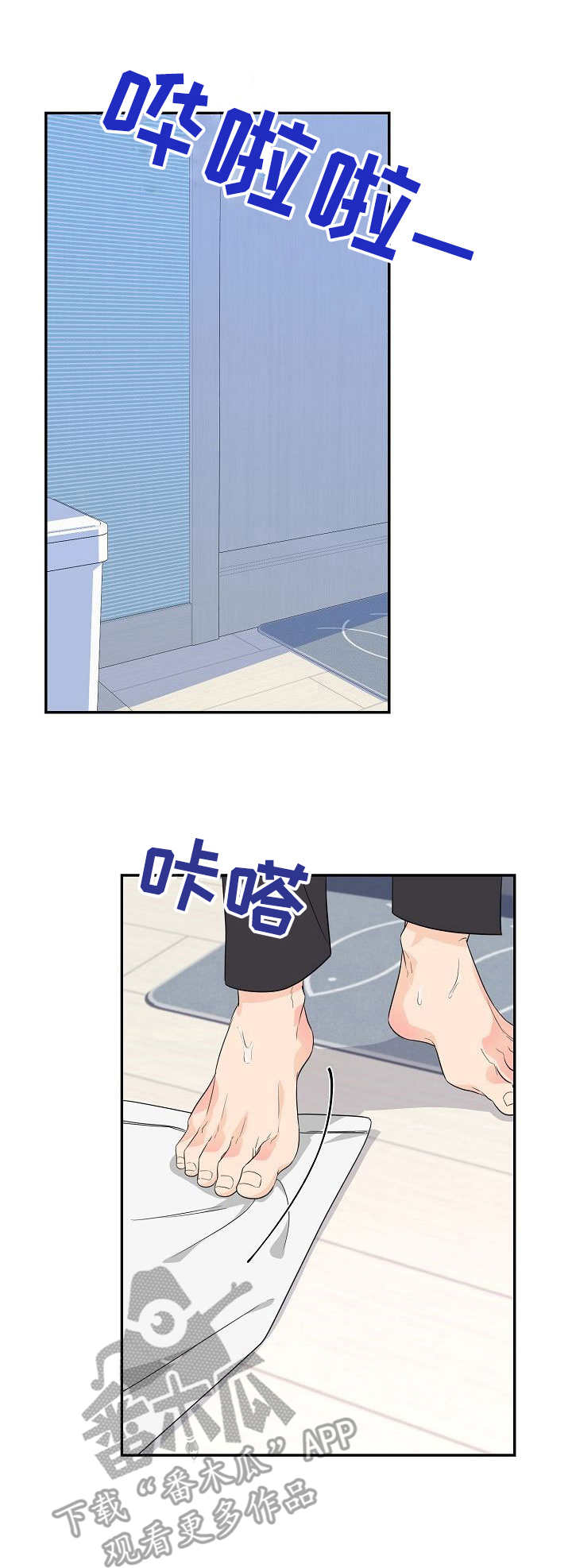 伥鬼游戏小说漫画,第4章：找上门1图