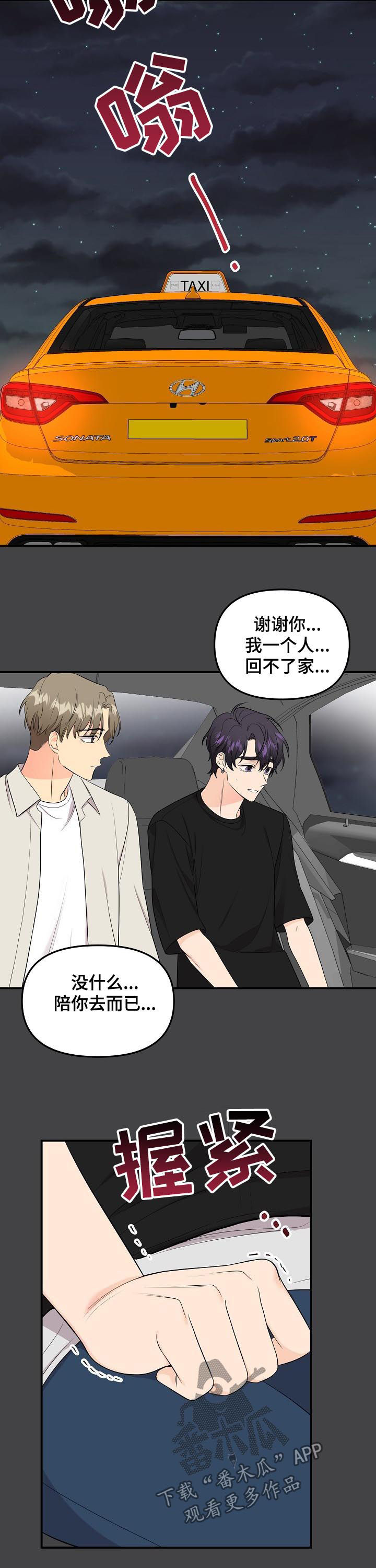 伥鬼存在吗漫画,第88章：【第二季】消失3图